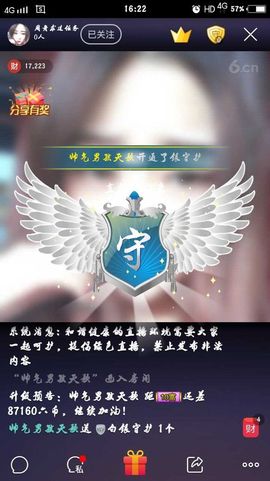 鲨鱼周舟主播照片