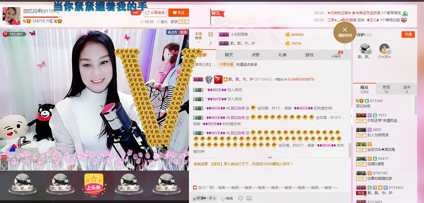 昵称被和谐5033主播照片