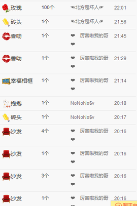 一只雁~主播照片