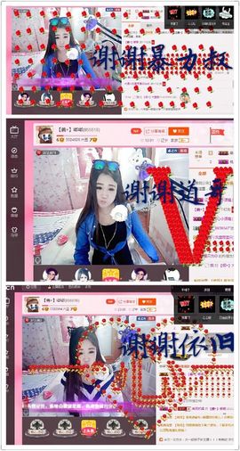 ⊱♧嘟嘟♧⊰主播照片