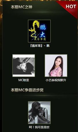 蒙多～主播照片