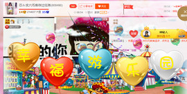 芯儿❀求任务请找我主播照片