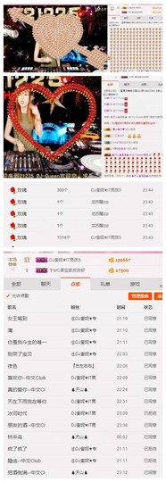 DJ21225主播照片