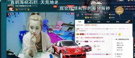 ☆缘☆酒妹主播照片