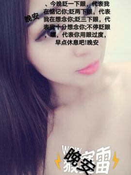 娇🌺风里雨里等你主播照片