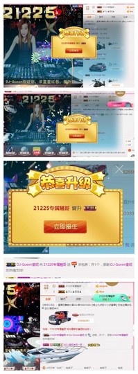DJ21225主播照片