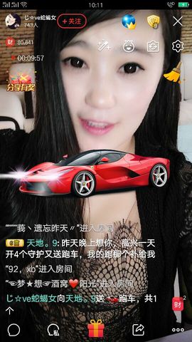 想吃肉没钱买主播照片