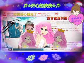 侠侠《爱唱歌》主播照片