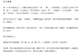 翠被冷落凄余馨主播照片