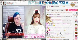 嘿浅月主播照片