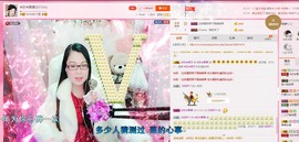 ☀珍☀果果主播照片