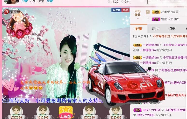 可爱谢默然哥独宠主播照片