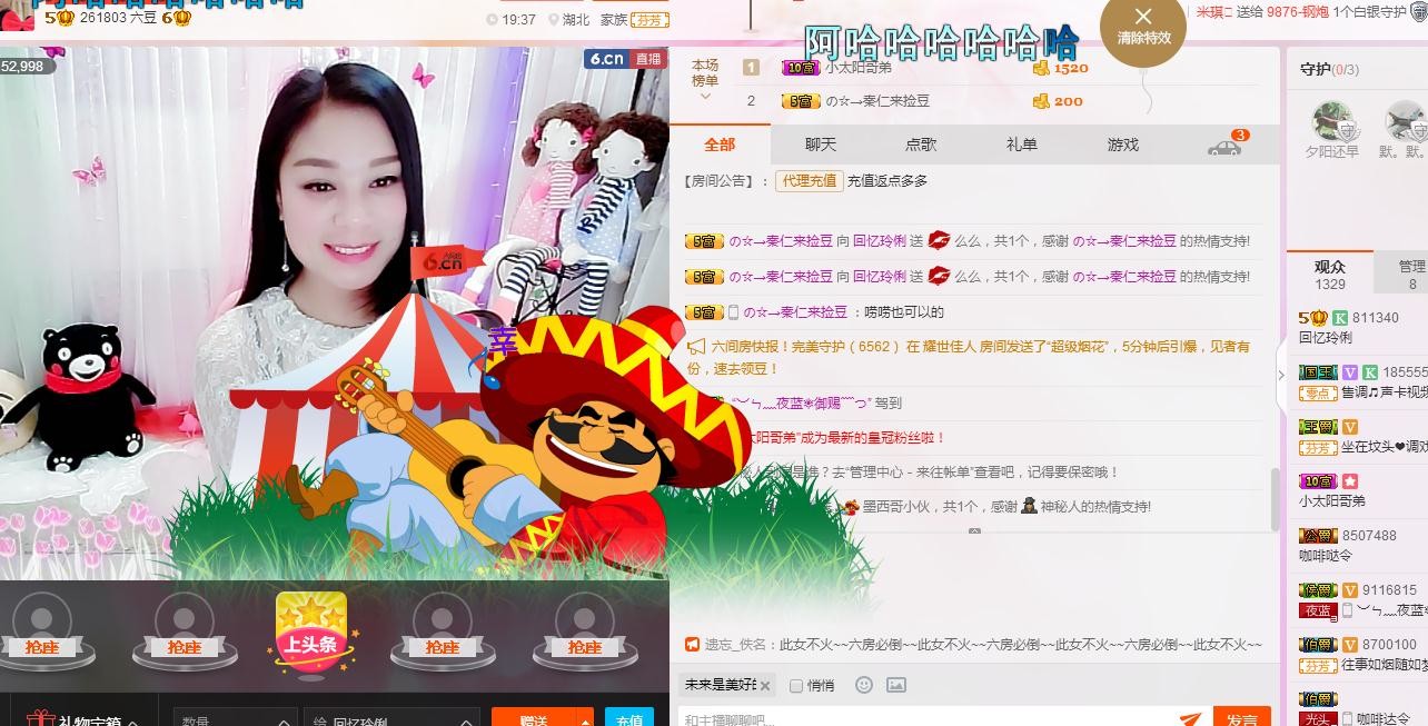 昵称被和谐5033主播照片