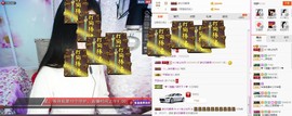 C_@欢喜*牡丹主播照片