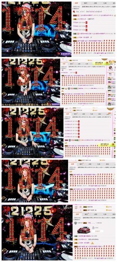 DJ21225主播照片