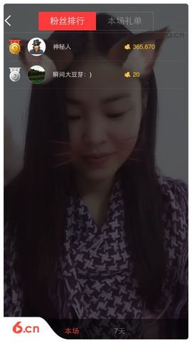 村花😯主播照片