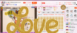 芯儿❀求任务请找我主播照片