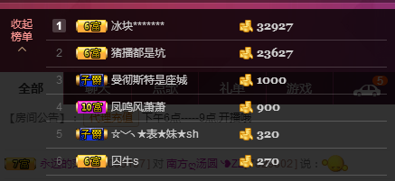 民谣雪儿主播照片