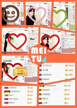 曲终人散皆是梦、主播照片