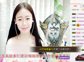 莹小喵❤小笨蛋求关注主播照片