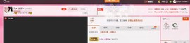 ☆♏️❤╭小枣树🍒主播照片