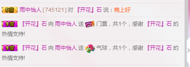 雨中怡人主播照片