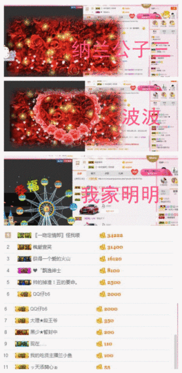 曾…经主播照片