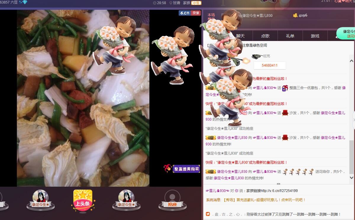 ☞雪儿♞930☜的图片