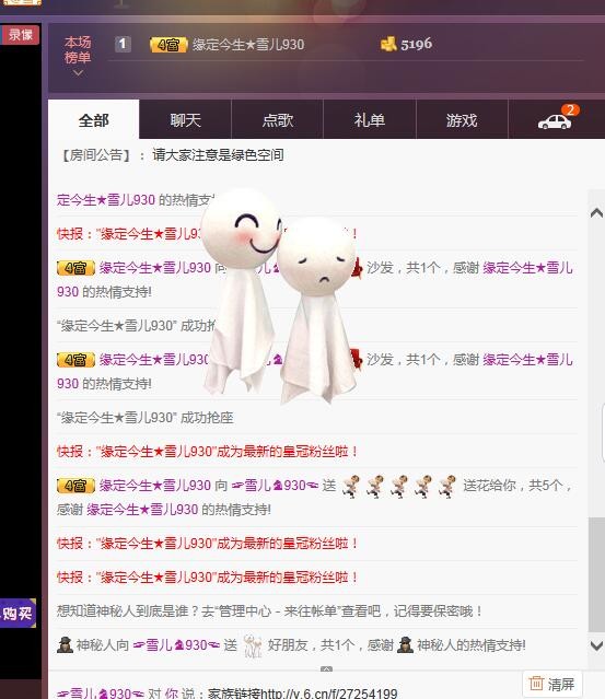 ☞雪儿♞930☜的图片