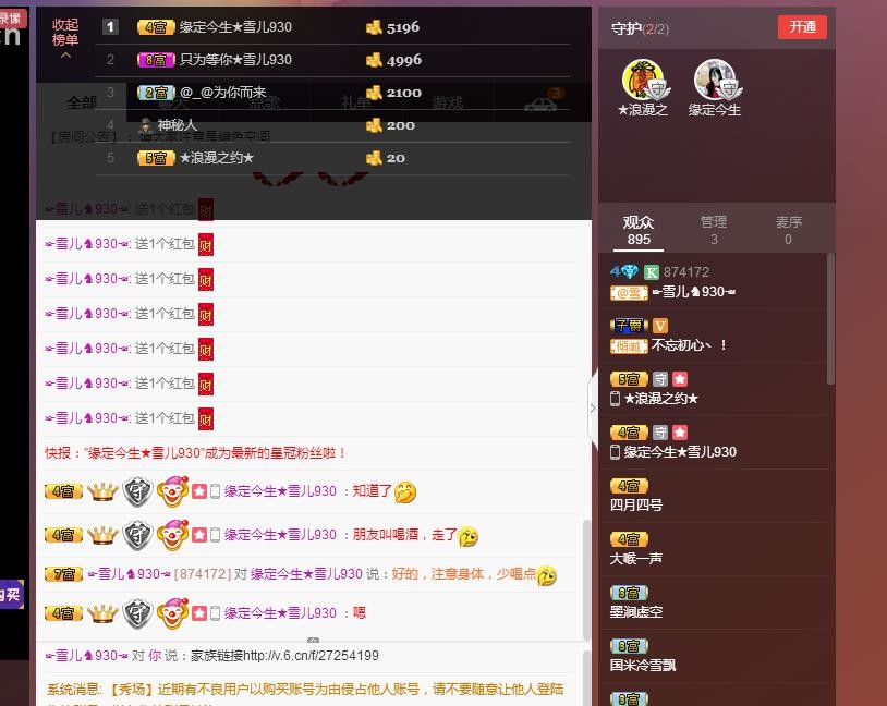 ☞雪儿♞930☜的图片