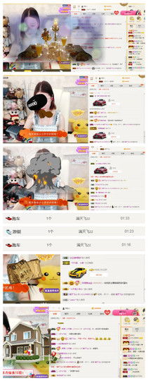 小小6663.主播照片