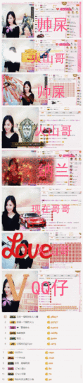 曾…经主播照片