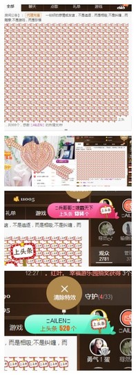 依诺♔休息主播照片