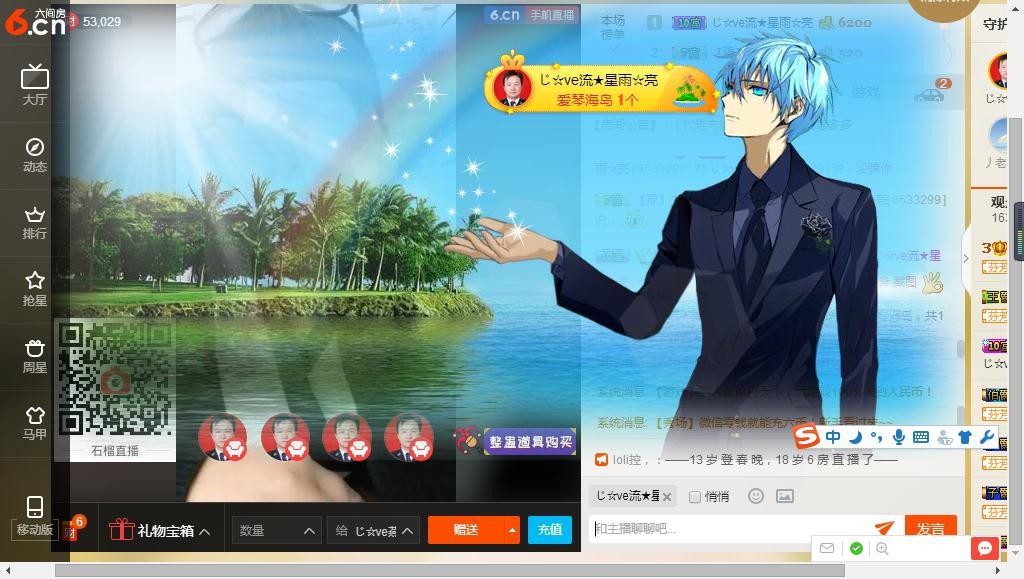 じ☆ve流★星雨☆亮的主播照片