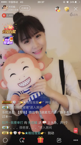 ♬独爱♔三分醉♔主播照片