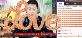 想念以前的往事520主播照片