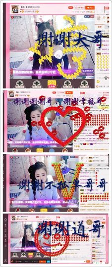 ⊱♧嘟嘟♧⊰主播照片