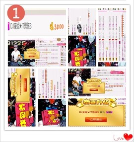DJ21225主播照片