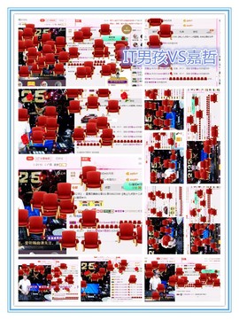 DJ21225主播照片
