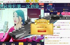 红冠了！主播照片