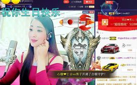 红冠了！主播照片