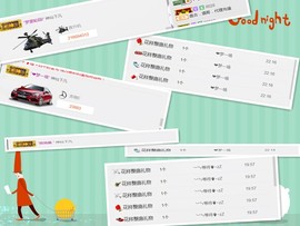 一个游客~主播照片