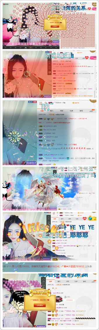 小啊惠i的主播照片