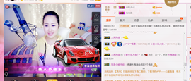 曼娜丽莎主播照片
