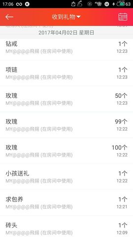 试玩游戏👻主播照片