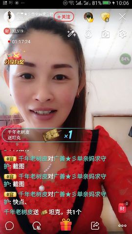 冰💋心的憧憬主播照片