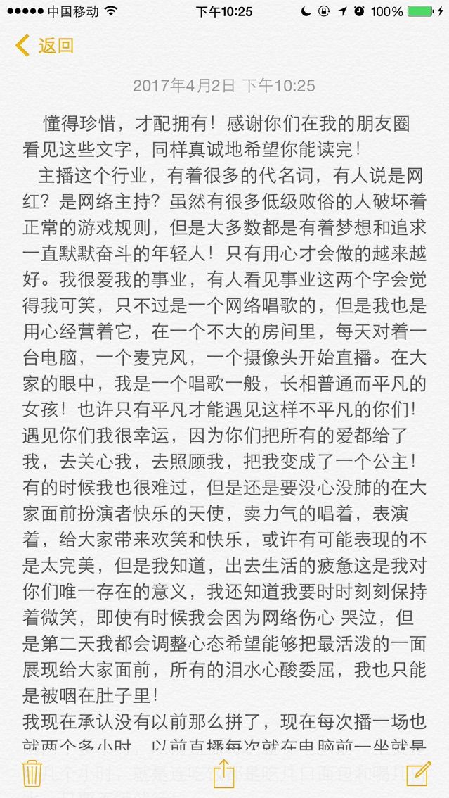 可爱谢默然哥独宠主播照片