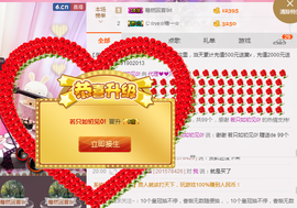 开心❤️❤️果主播照片