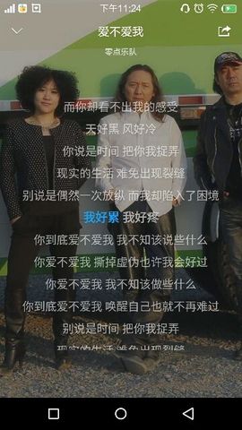 火红运主播照片