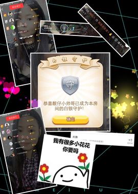 村花😯主播照片